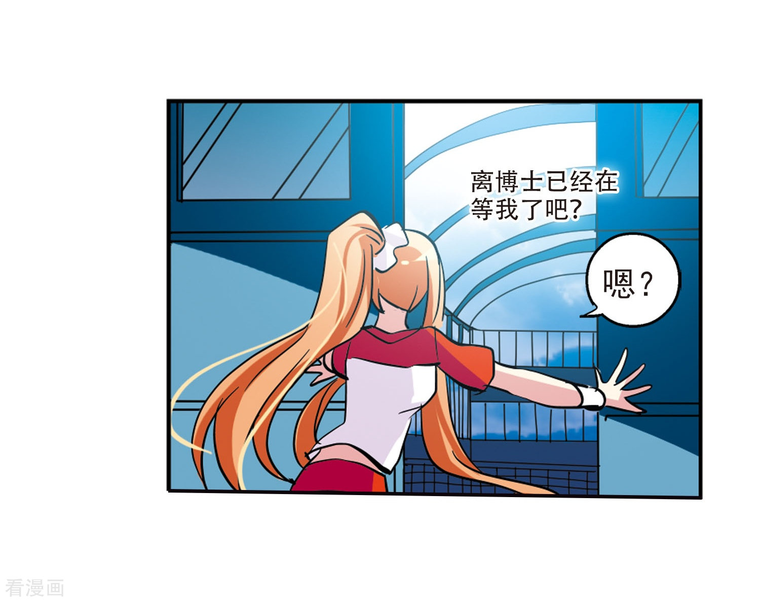 穿越西元3000后第24话 能力出现3