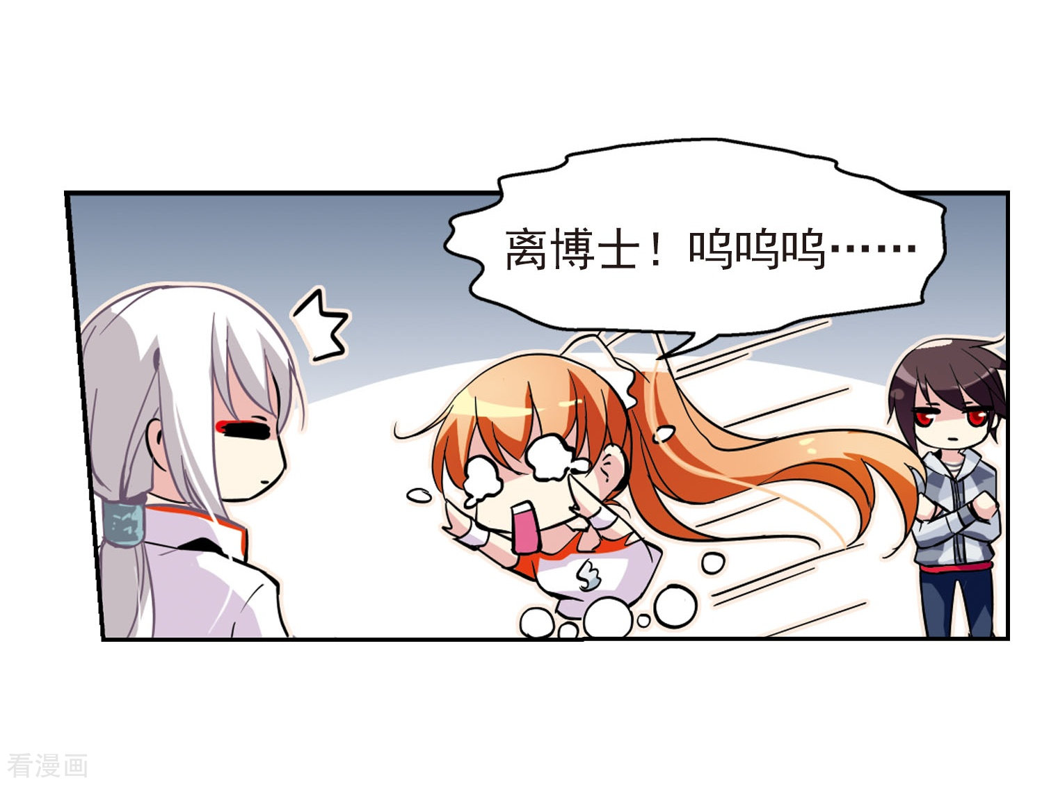 穿越西元3000后第25话 新工作1