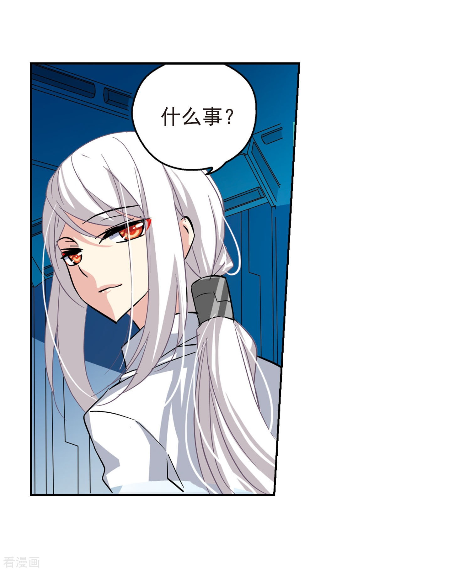 穿越西元3000后第26话 新工作2