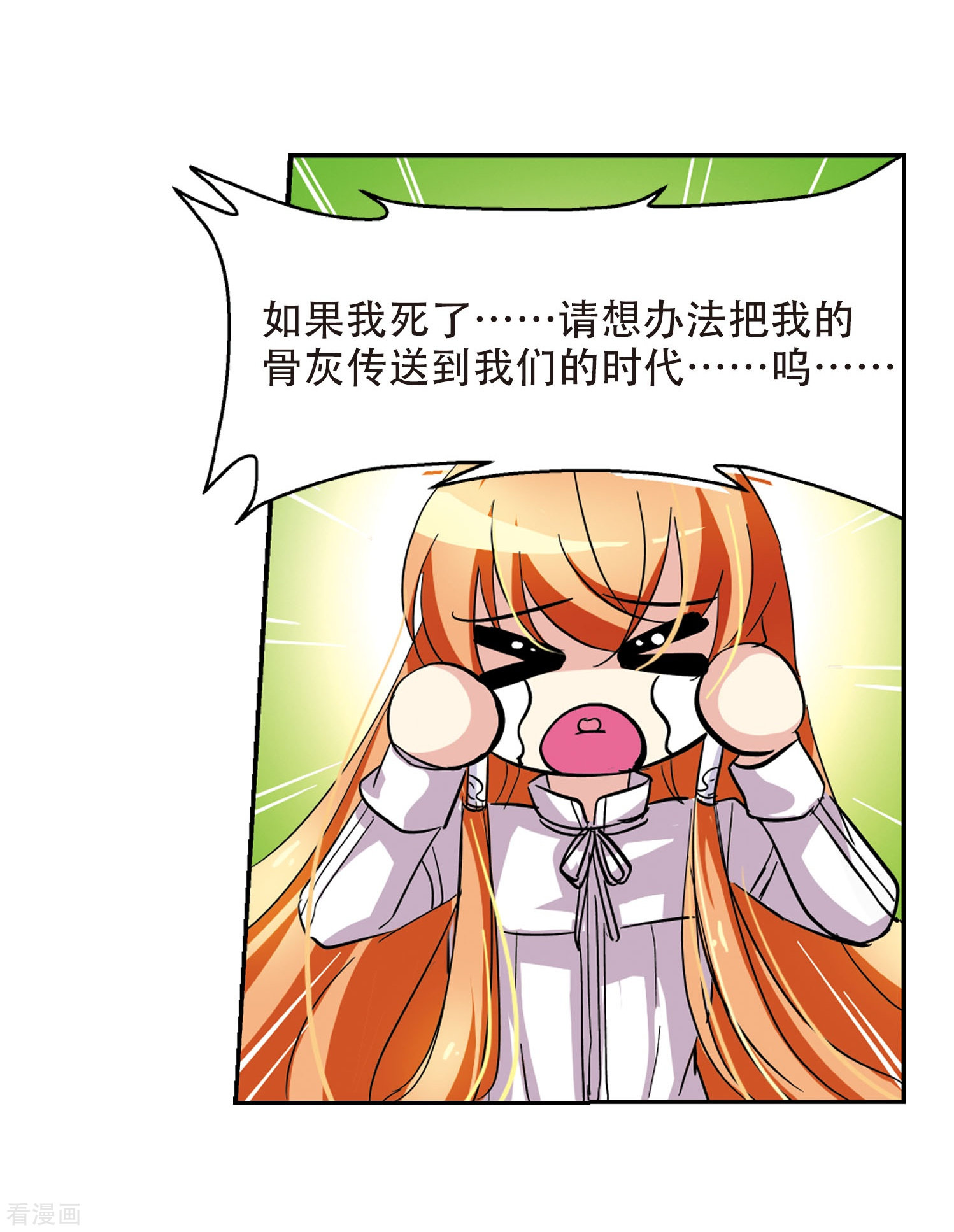 穿越西元3000后第26话 新工作2