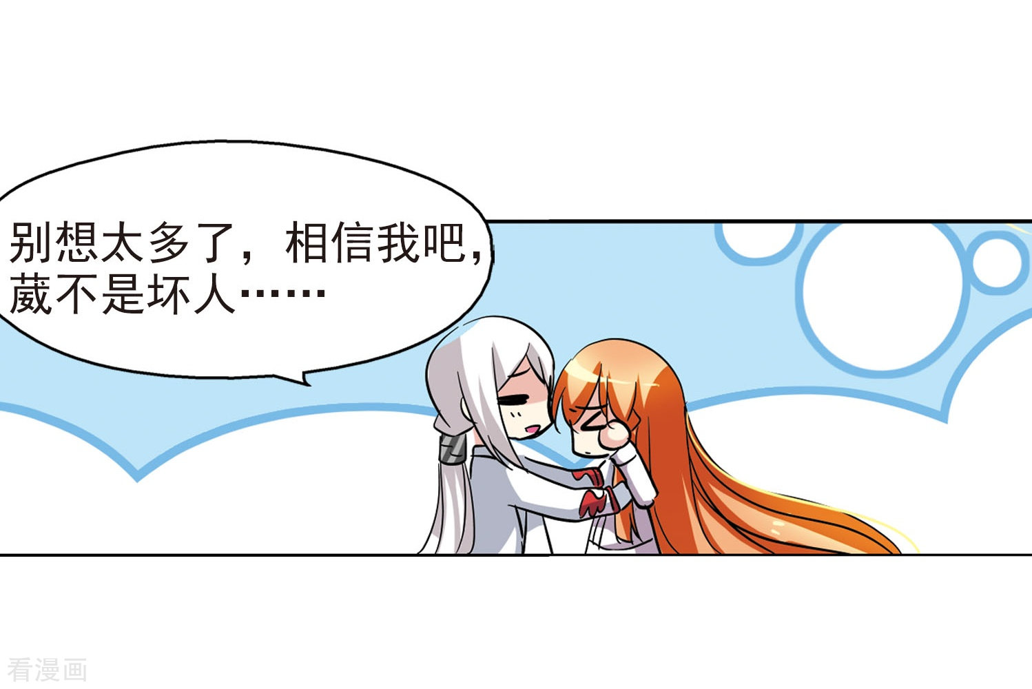 穿越西元3000后第26话 新工作2