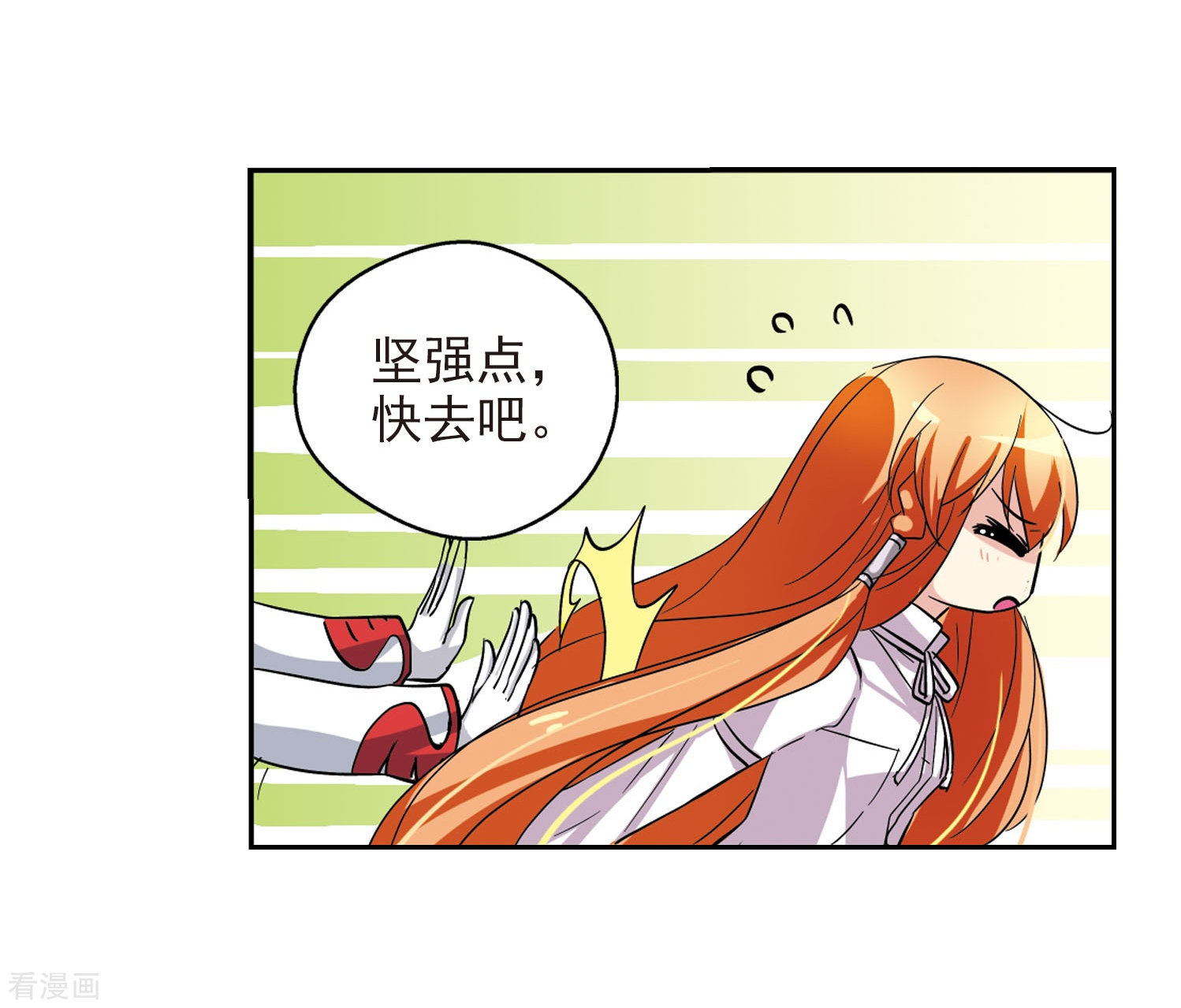 穿越西元3000后第26话 新工作2