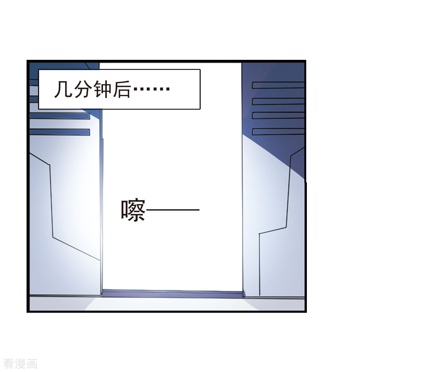 穿越西元3000后第26话 新工作2
