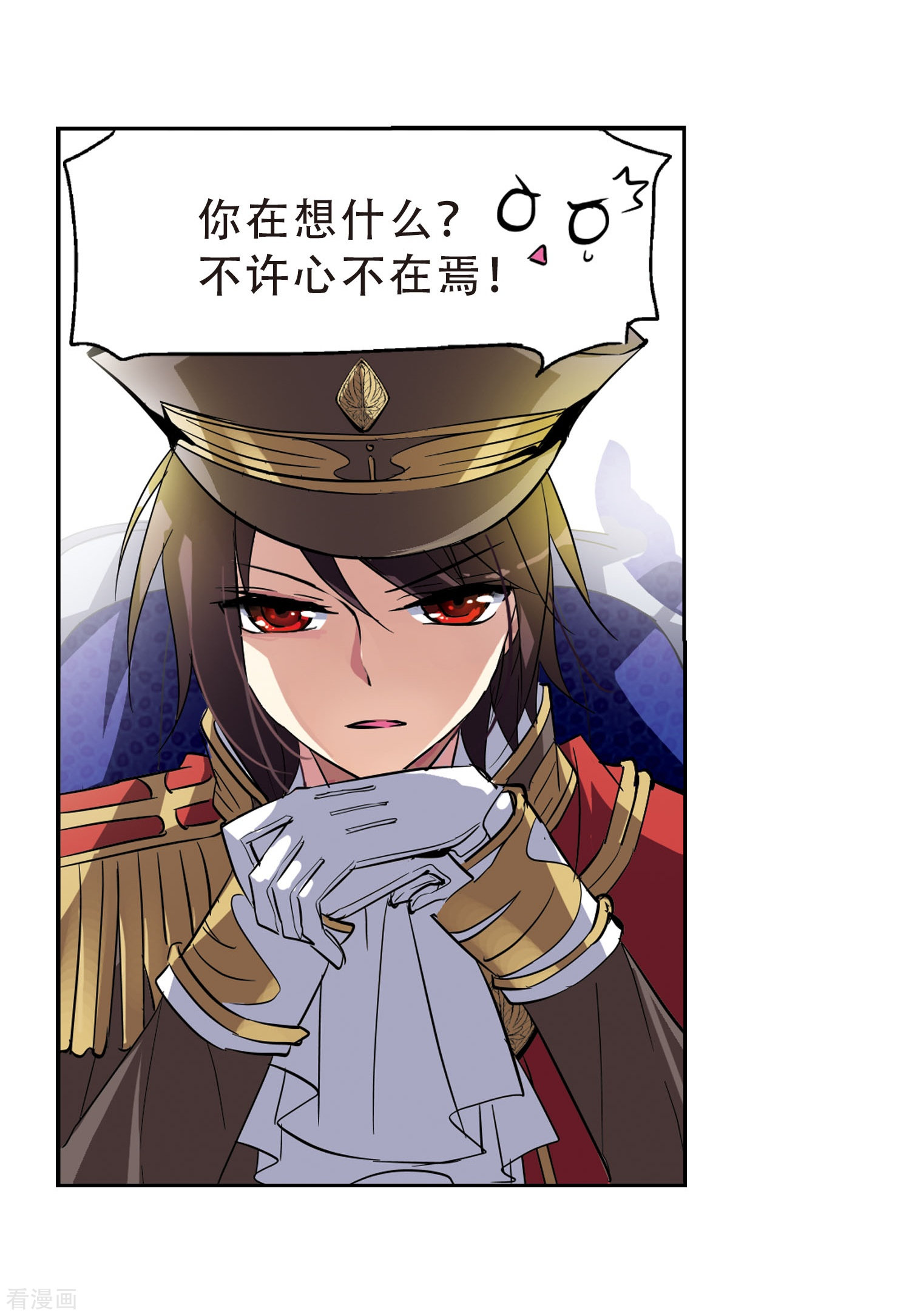 穿越西元3000后第26话 新工作2