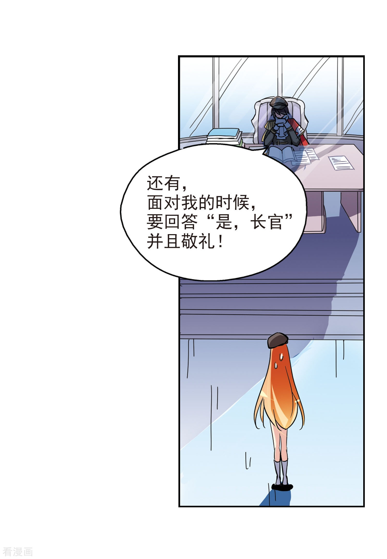 穿越西元3000后第26话 新工作2