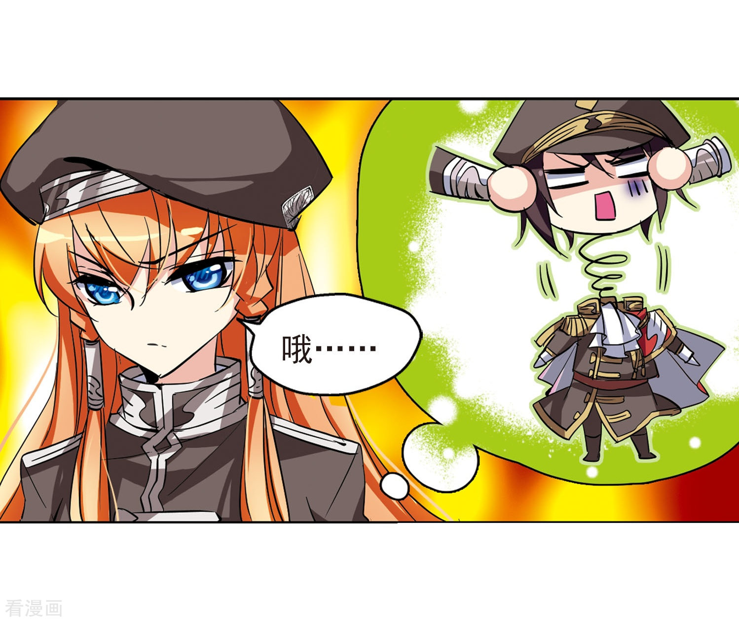 穿越西元3000后第26话 新工作2