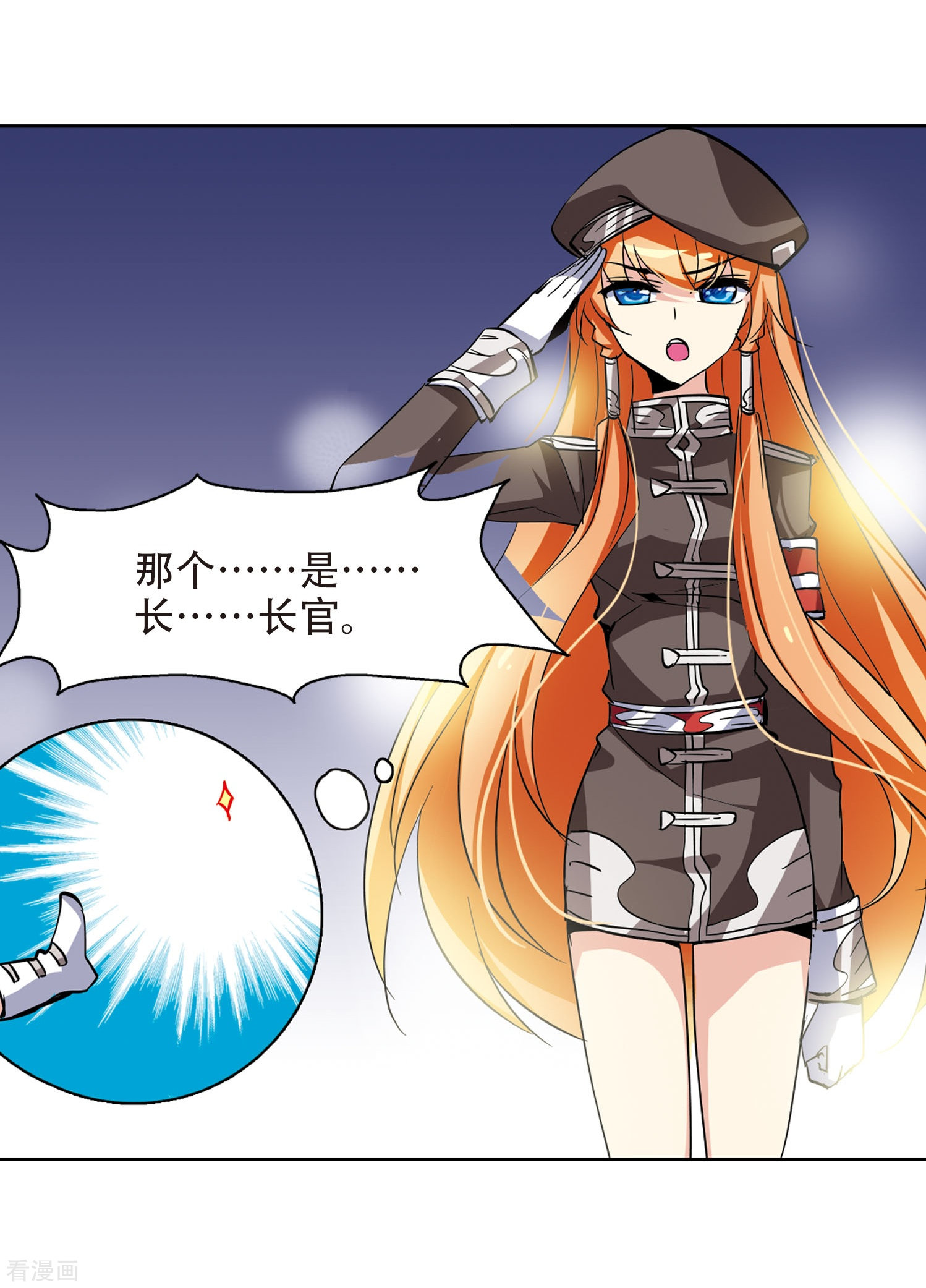 穿越西元3000后第26话 新工作2