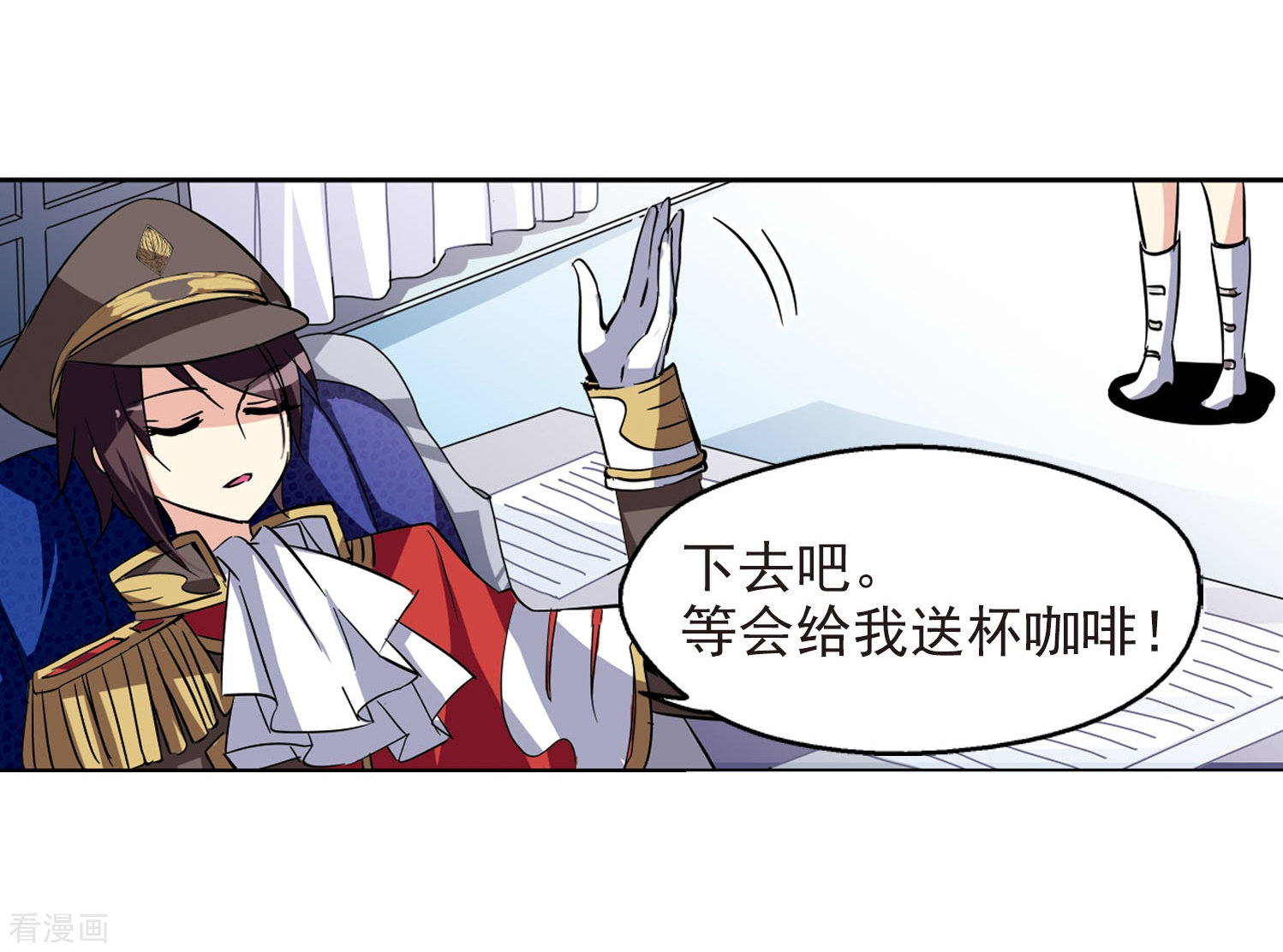 穿越西元3000后第26话 新工作2