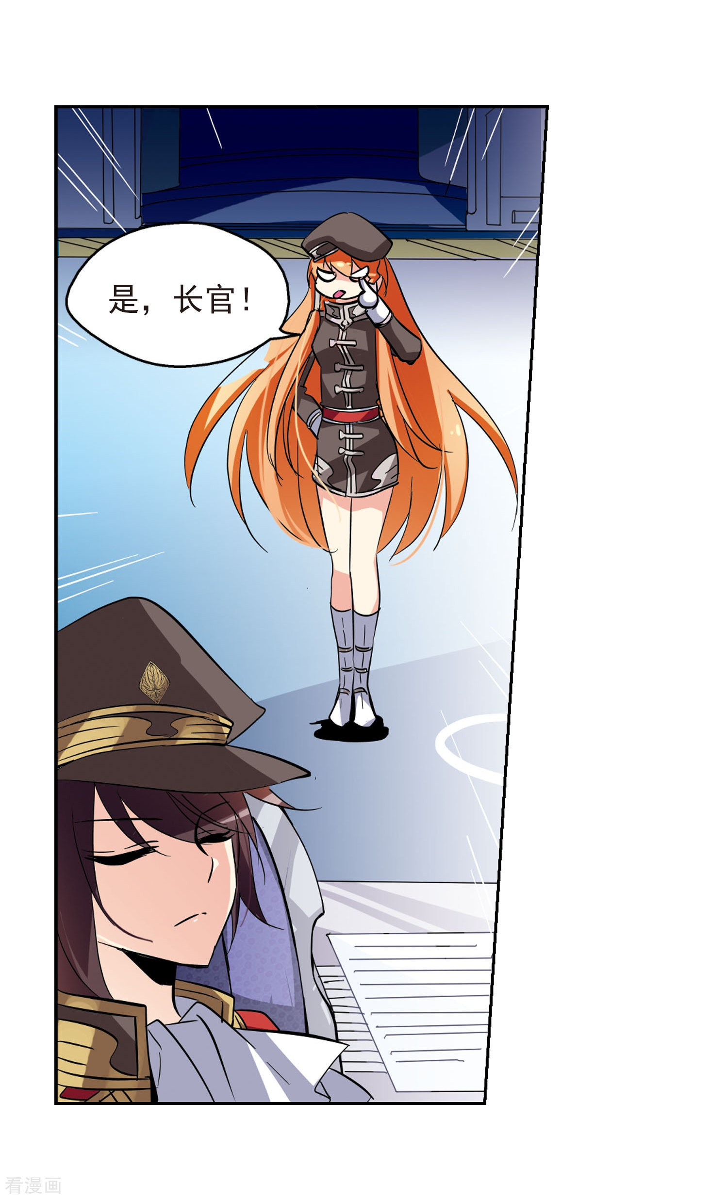 穿越西元3000后第26话 新工作2