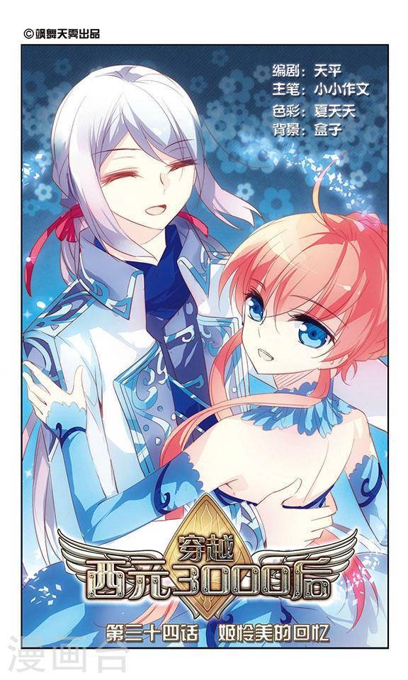 穿越西元3000后第696话 不灭灵魂1