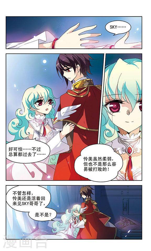 穿越西元3000后第696话 不灭灵魂1