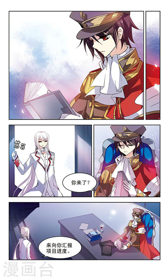 穿越西元3000后第696话 不灭灵魂1