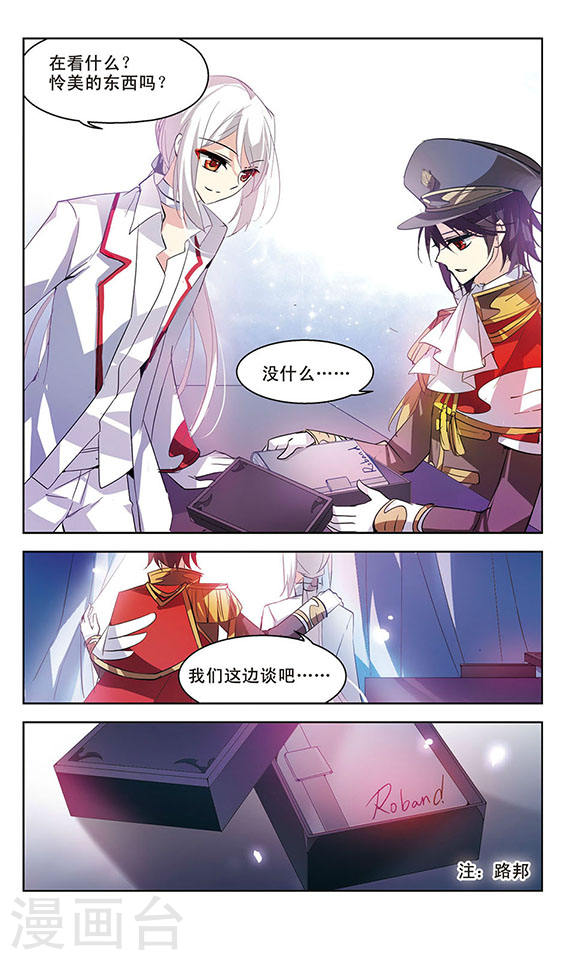 穿越西元3000后第696话 不灭灵魂1