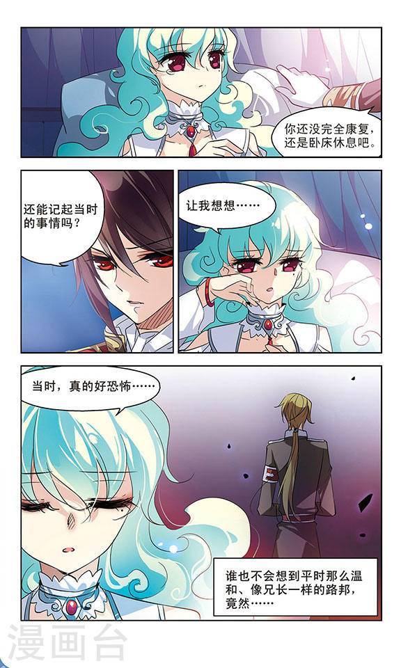 穿越西元3000后第696话 不灭灵魂1