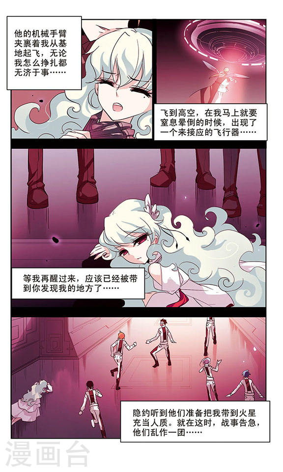 穿越西元3000后第696话 不灭灵魂1