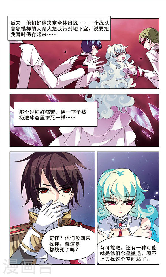 穿越西元3000后第696话 不灭灵魂1