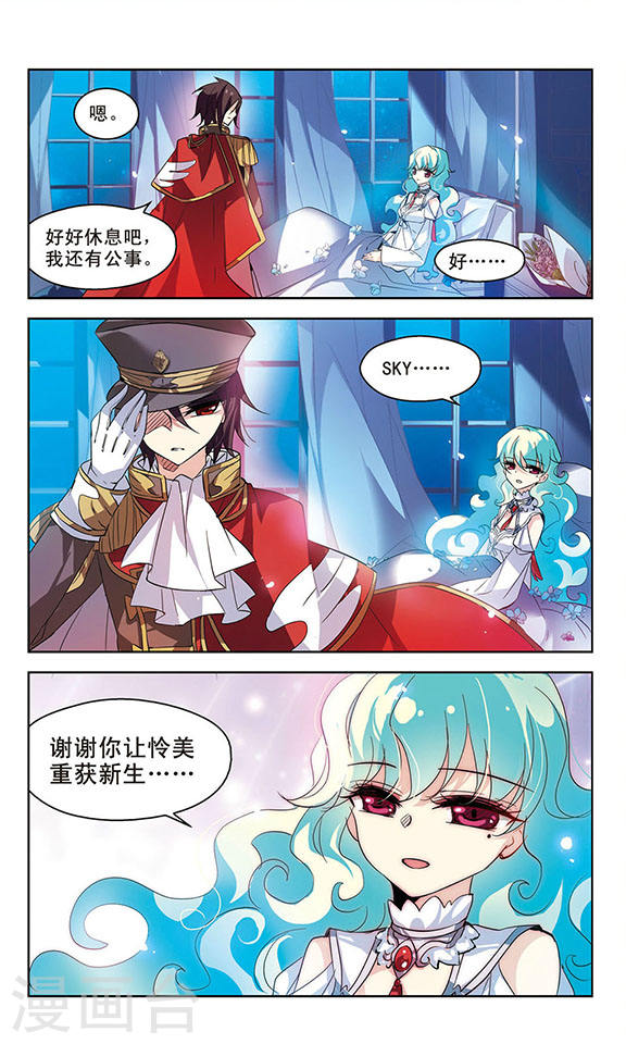 穿越西元3000后第696话 不灭灵魂1