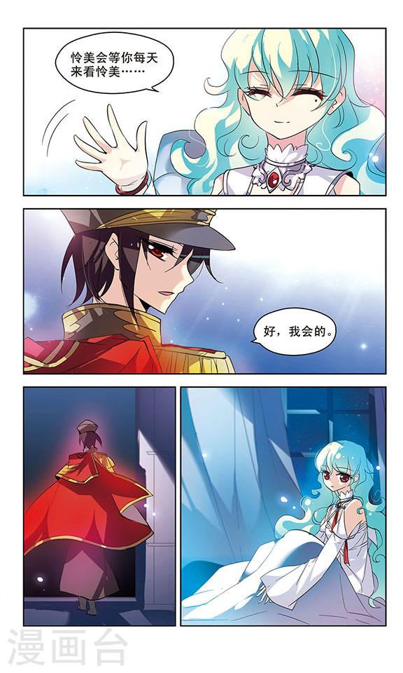 穿越西元3000后第696话 不灭灵魂1