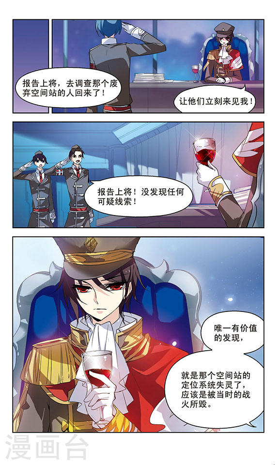 穿越西元3000后第696话 不灭灵魂1