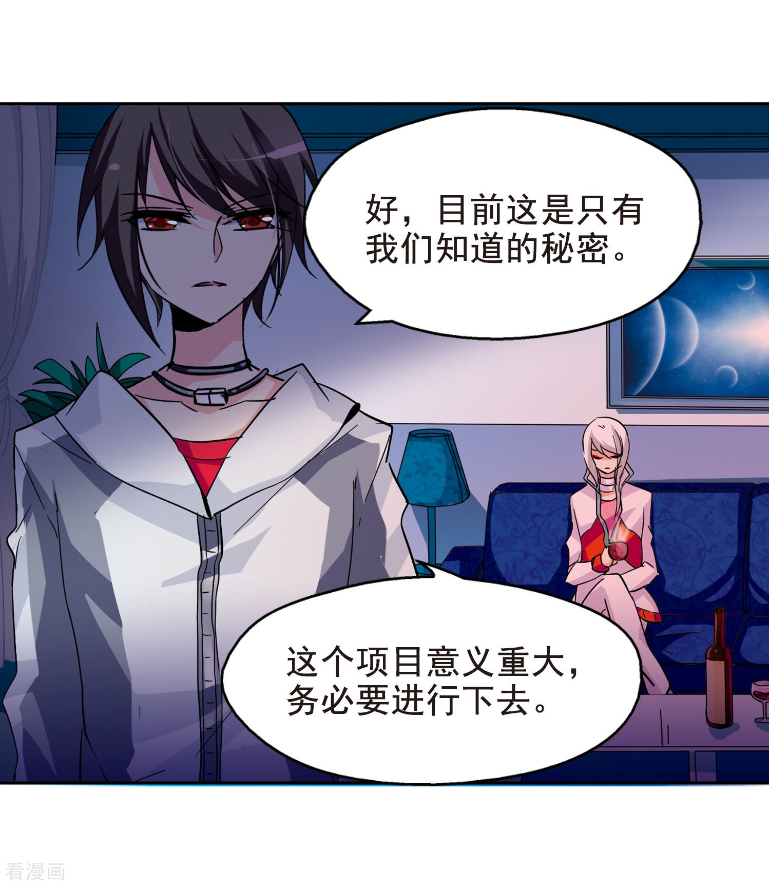 穿越西元3000后第26话 新工作2