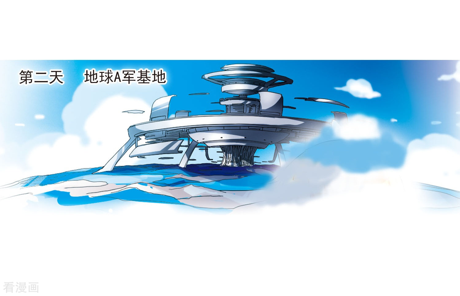 穿越西元3000后第26话 新工作2