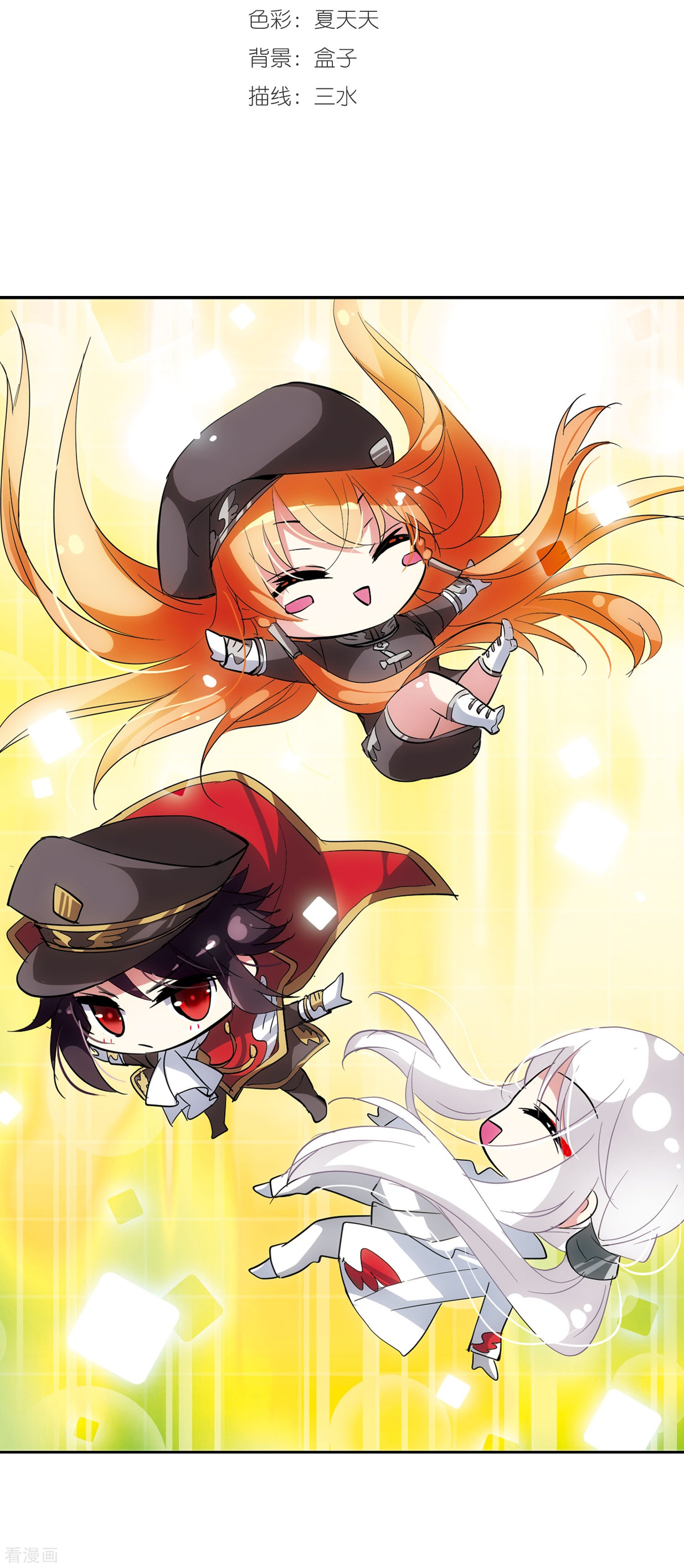 穿越西元3000后第27话 新工作3