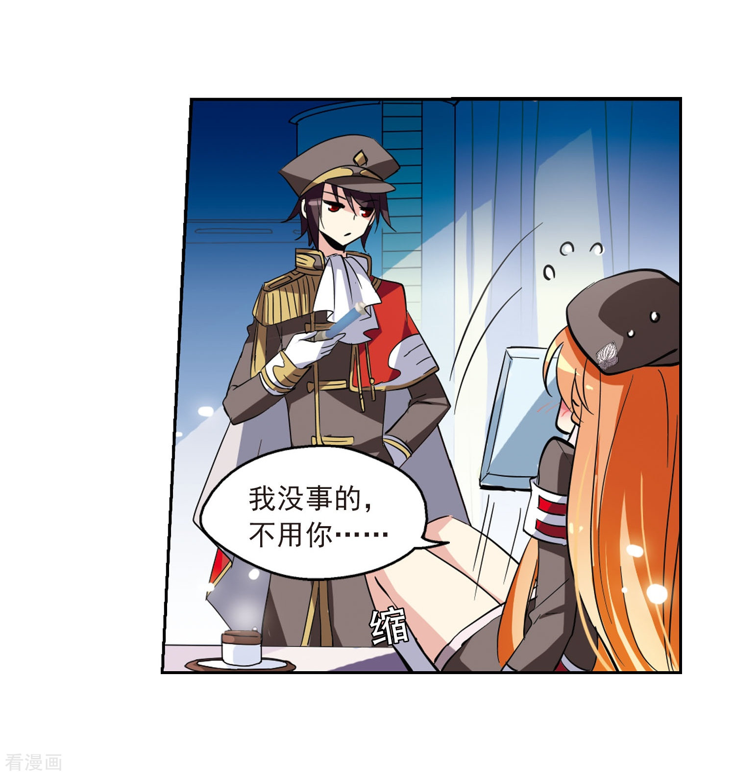 穿越西元3000后第27话 新工作3