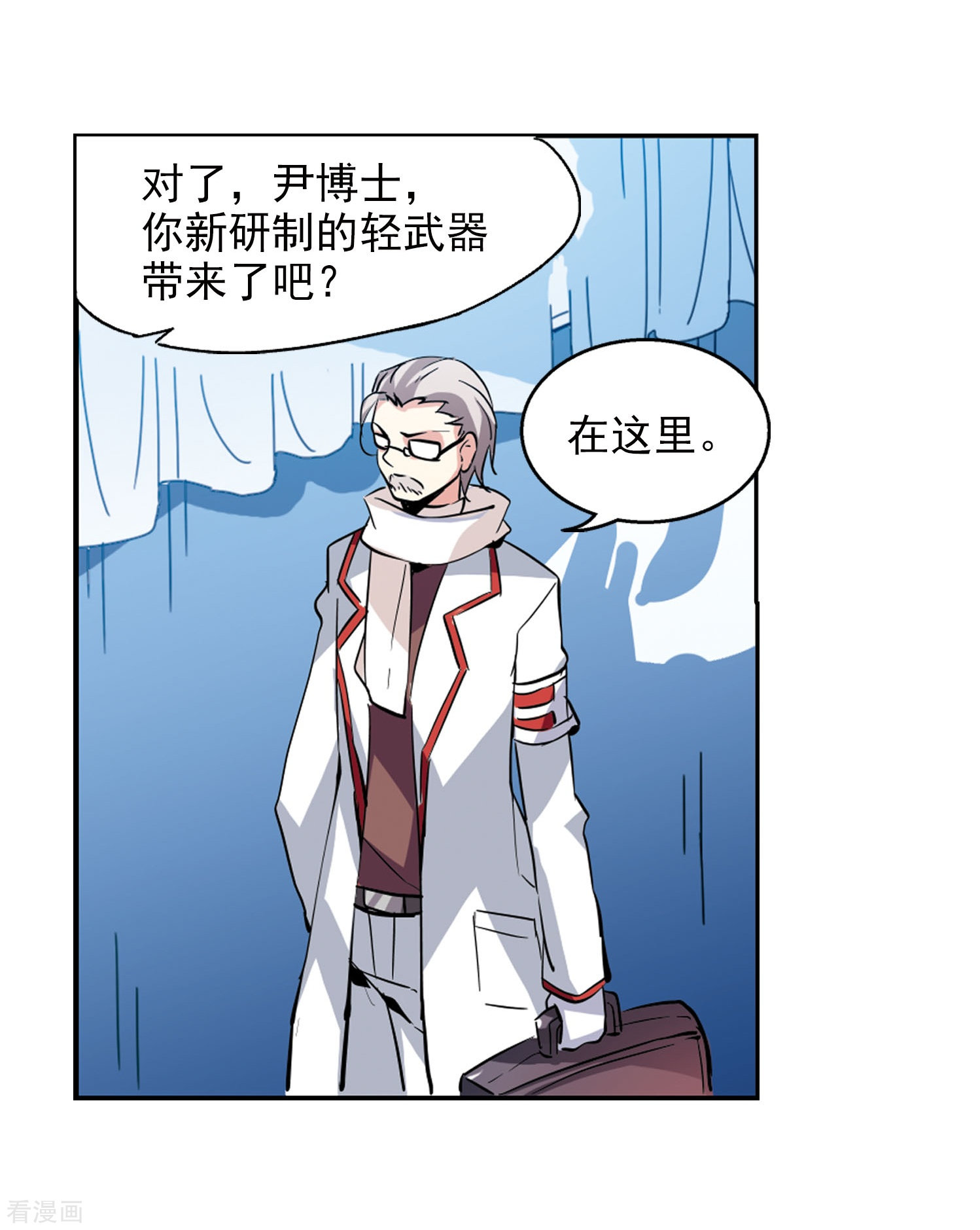 穿越西元3000后第28话 交织的命运1