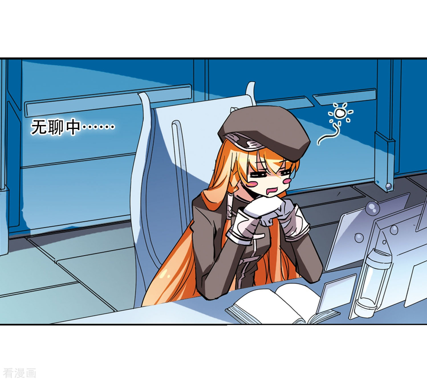 穿越西元3000后第29话 交织的命运2