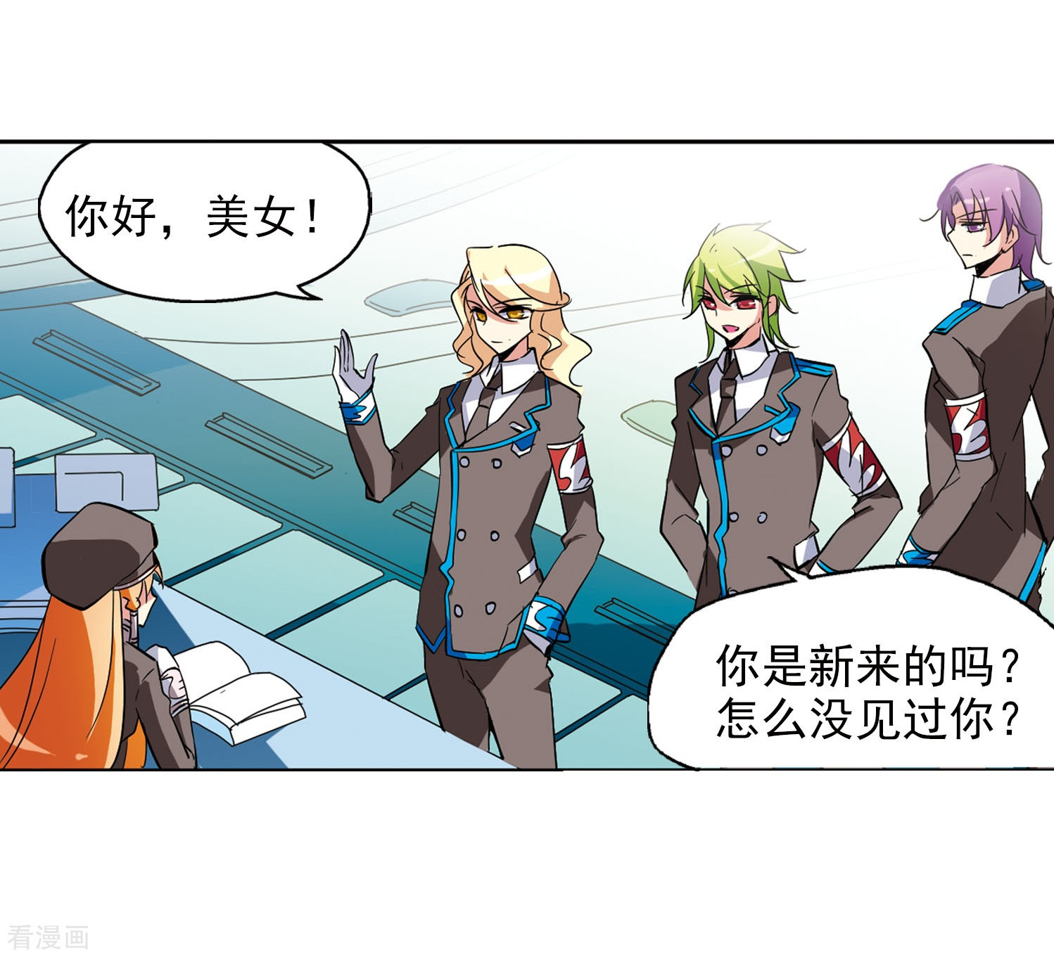 穿越西元3000后第29话 交织的命运2