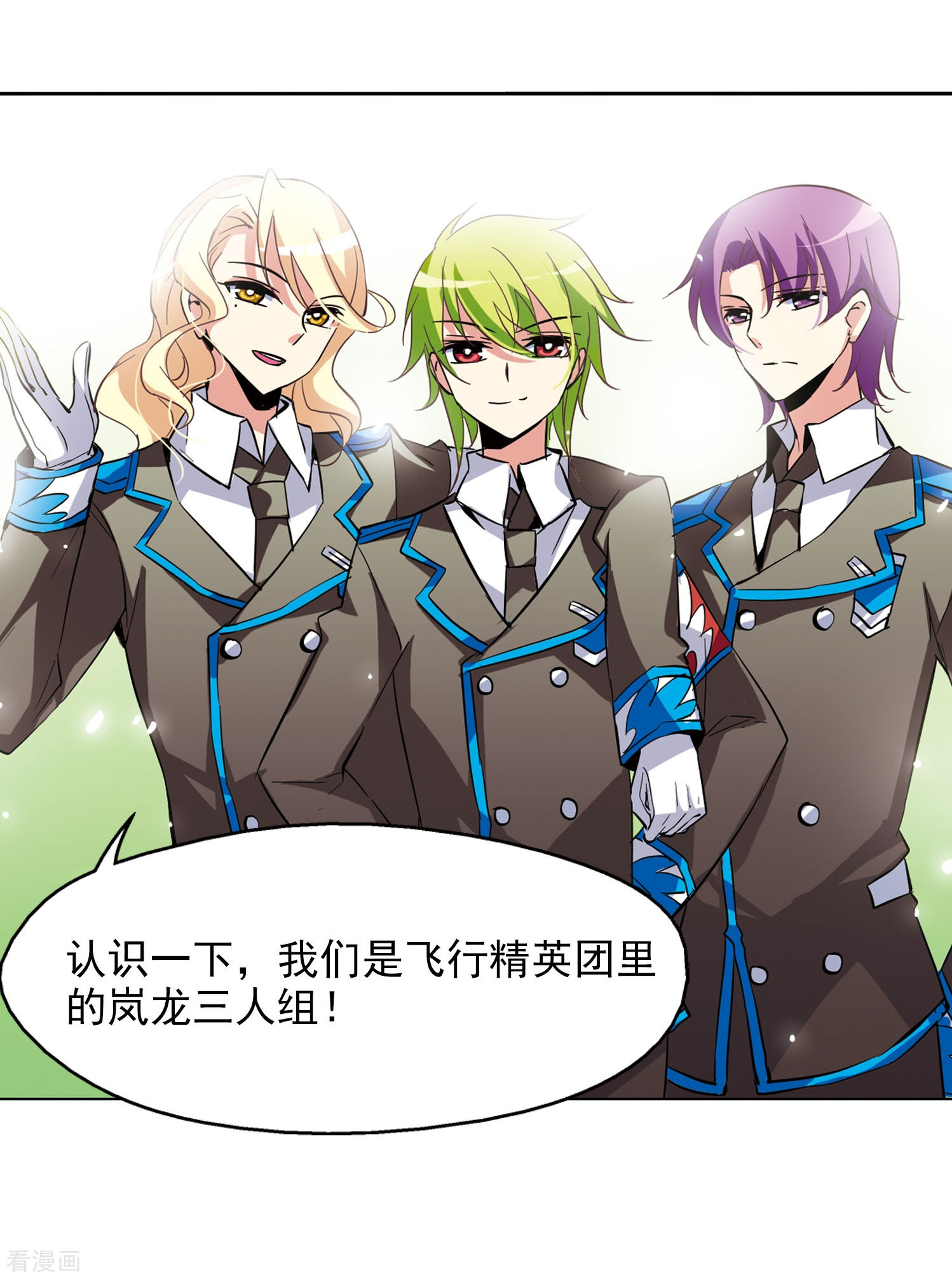 穿越西元3000后第29话 交织的命运2