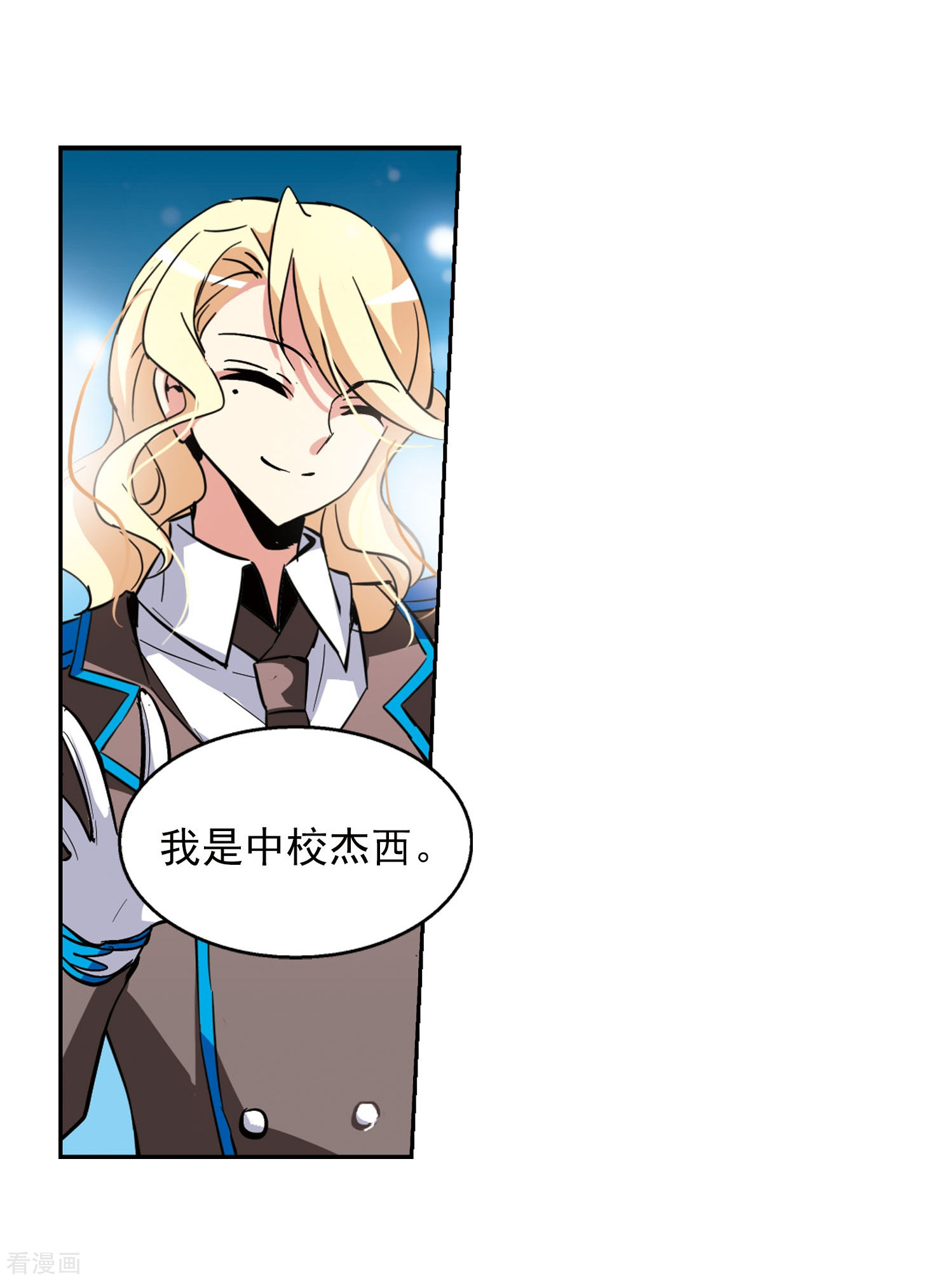 穿越西元3000后第29话 交织的命运2