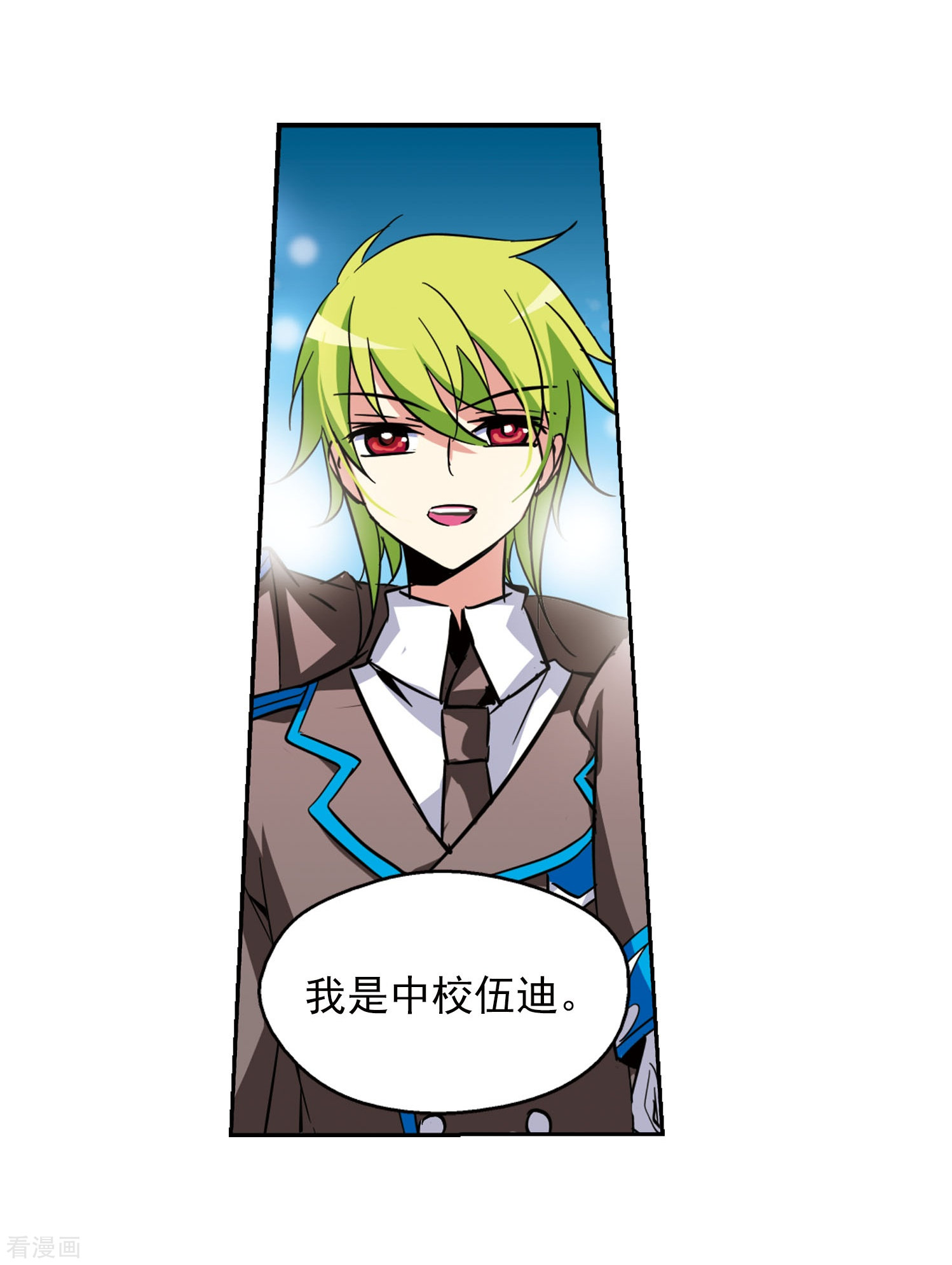 穿越西元3000后第29话 交织的命运2