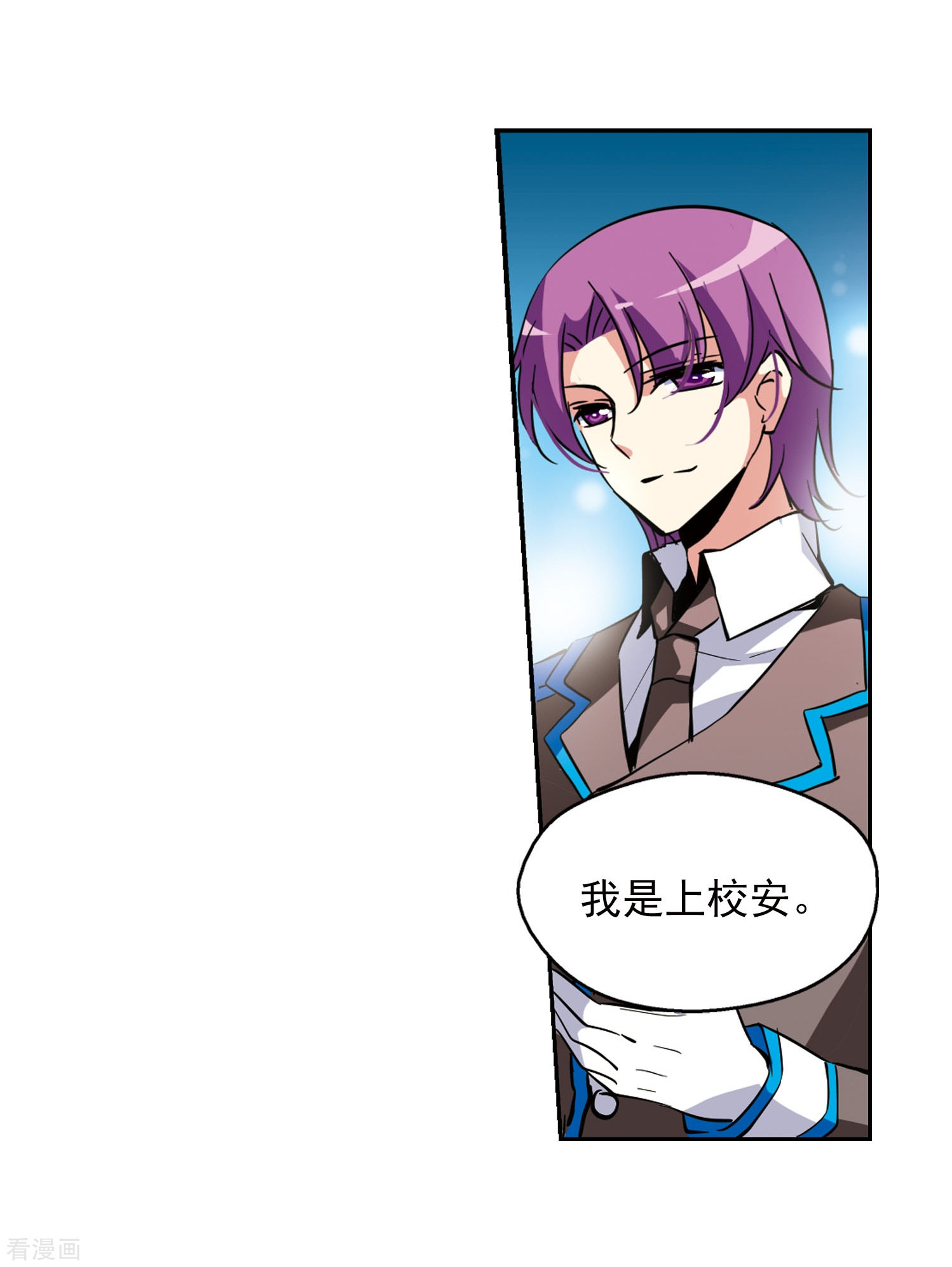 穿越西元3000后第29话 交织的命运2