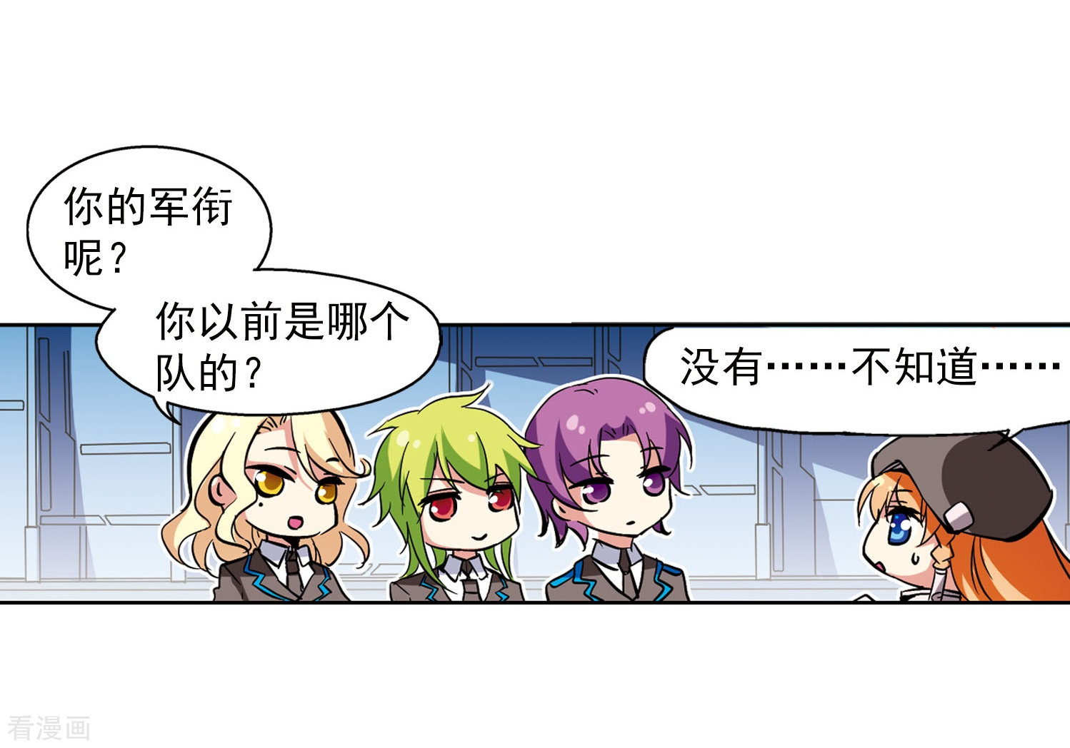 穿越西元3000后第29话 交织的命运2