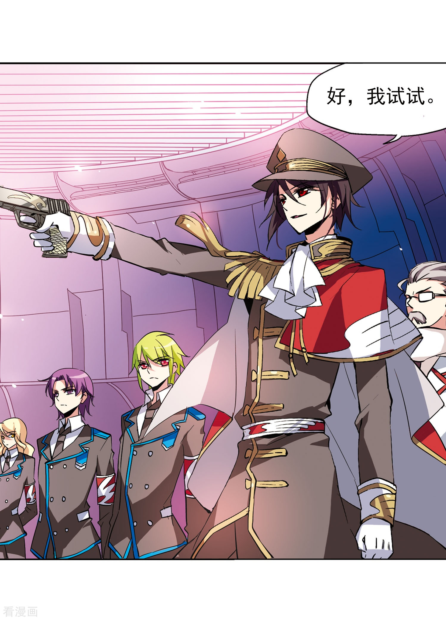 穿越西元3000后第29话 交织的命运2