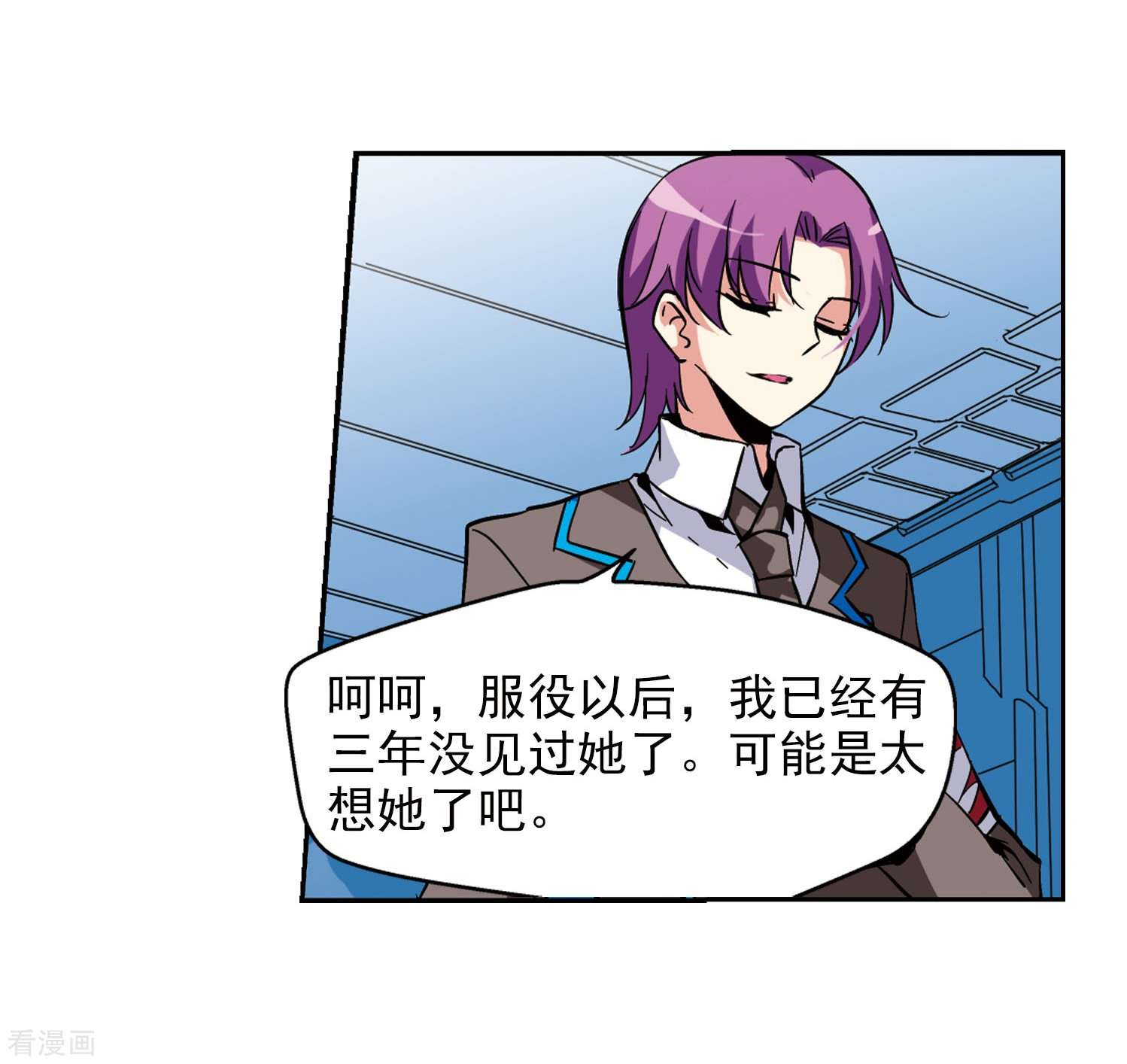 穿越西元3000后第29话 交织的命运2