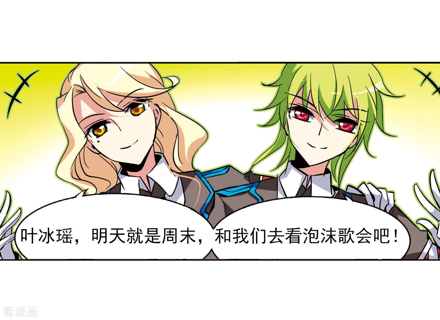 穿越西元3000后第29话 交织的命运2