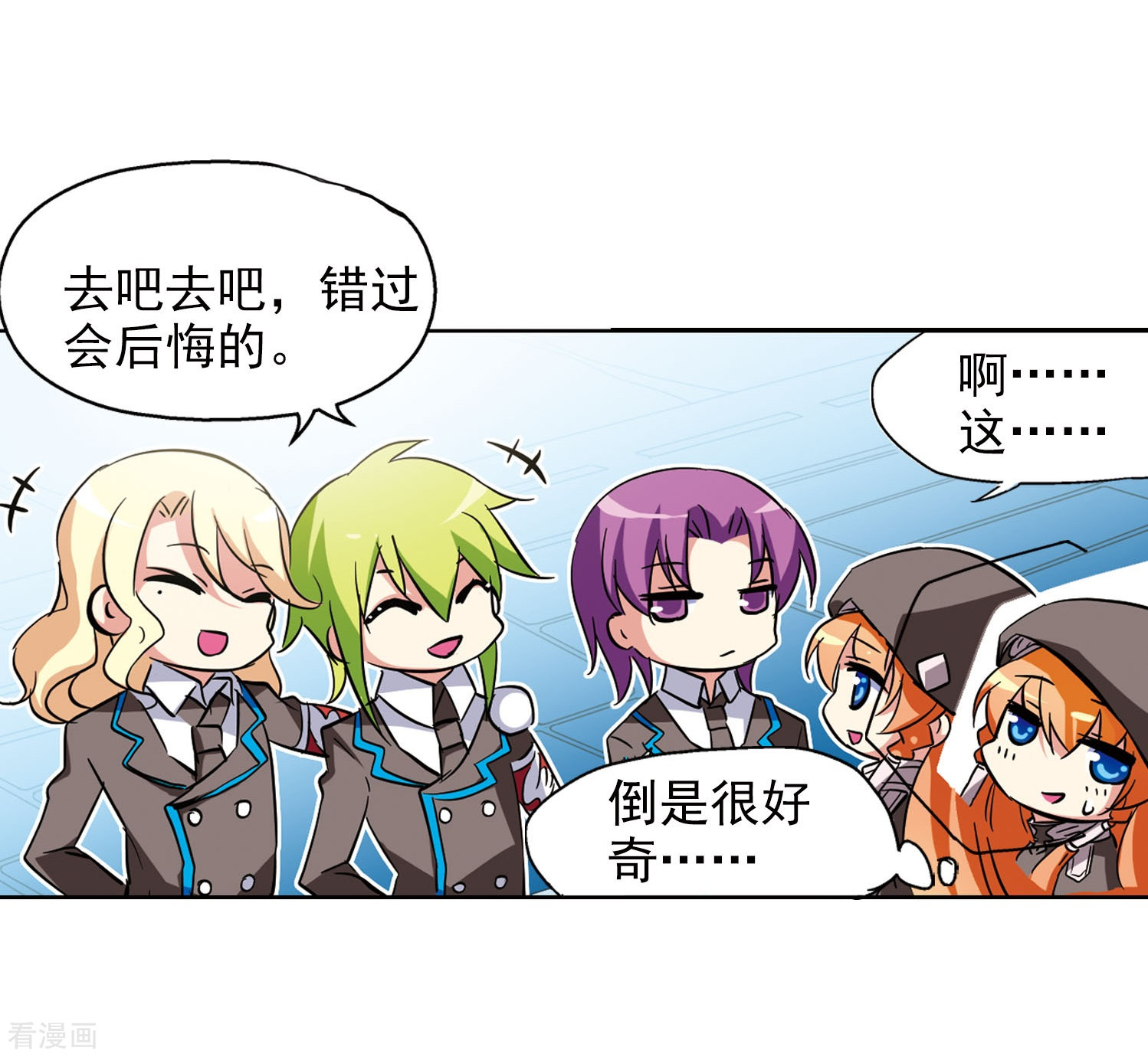 穿越西元3000后第29话 交织的命运2