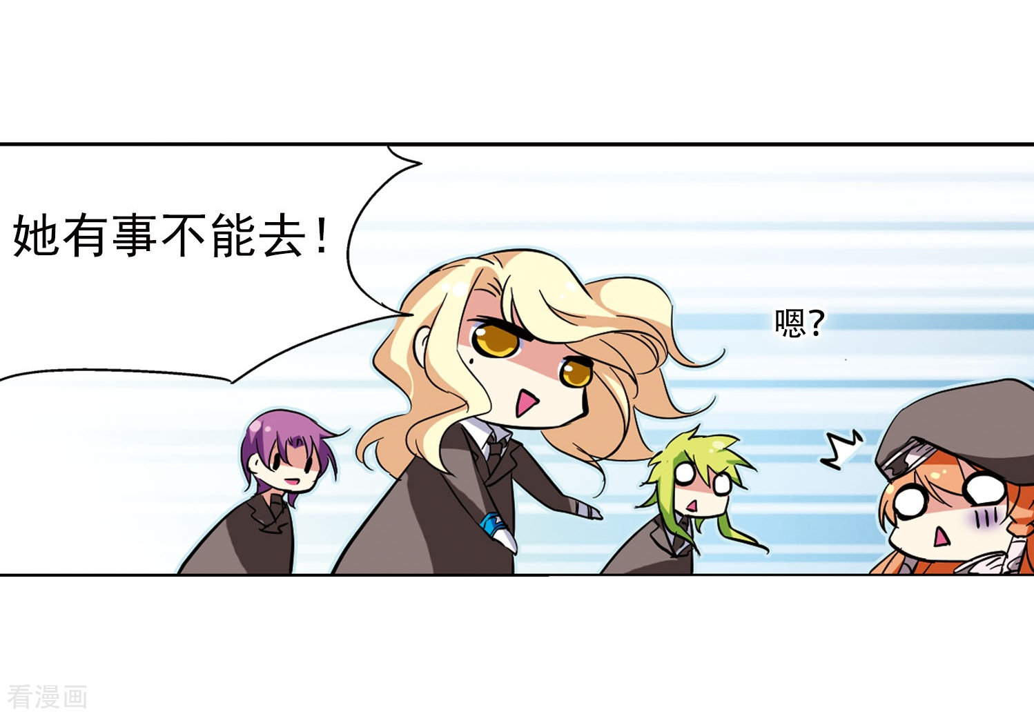 穿越西元3000后第29话 交织的命运2