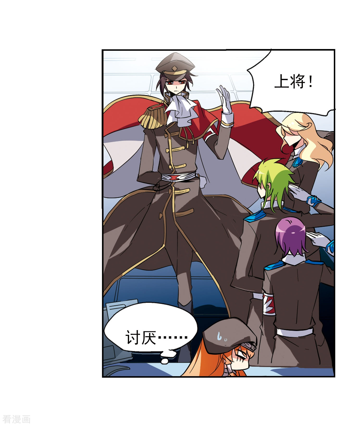 穿越西元3000后第29话 交织的命运2