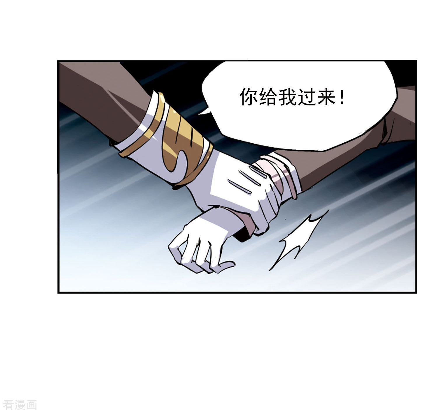 穿越西元3000后第29话 交织的命运2