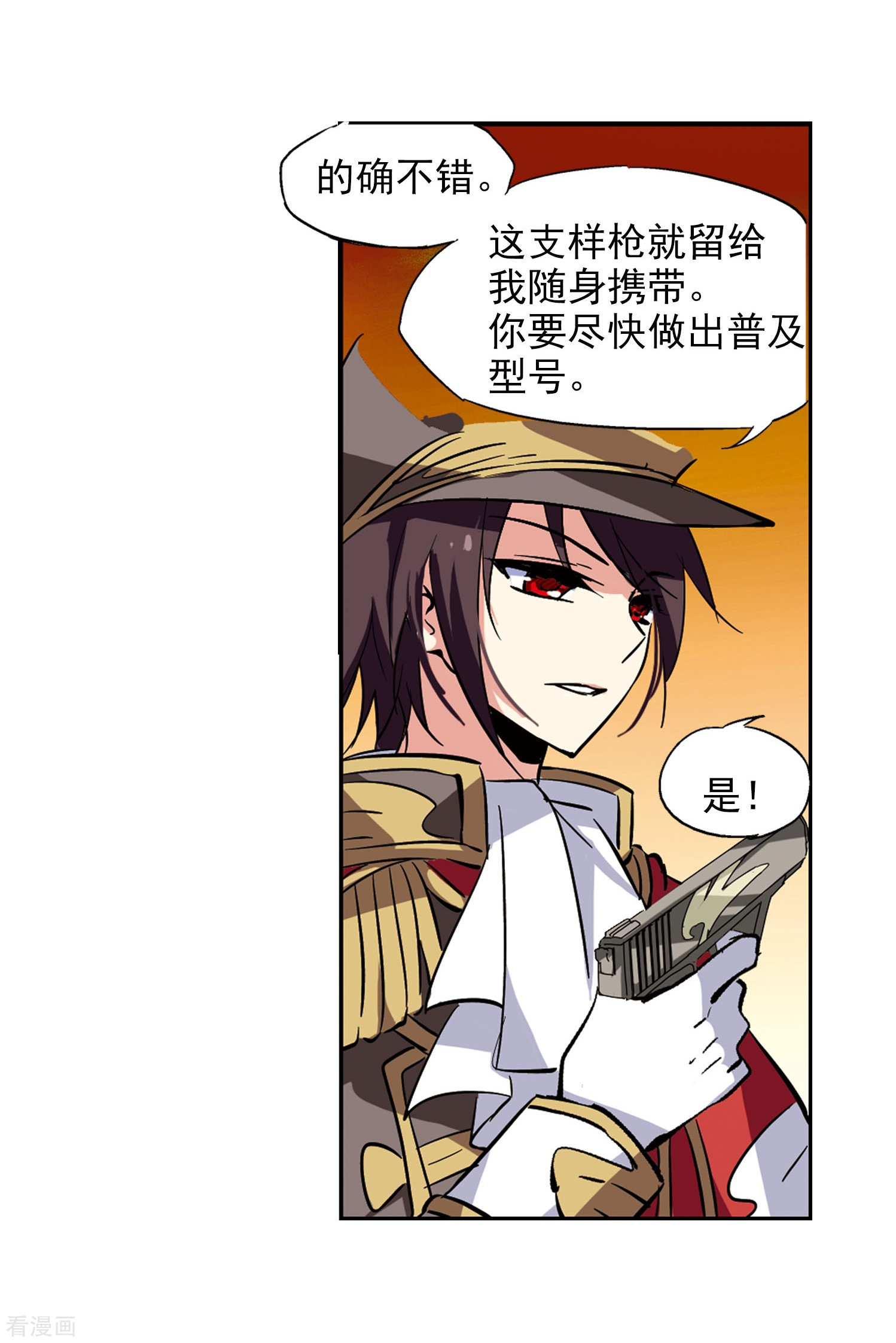 穿越西元3000后第29话 交织的命运2