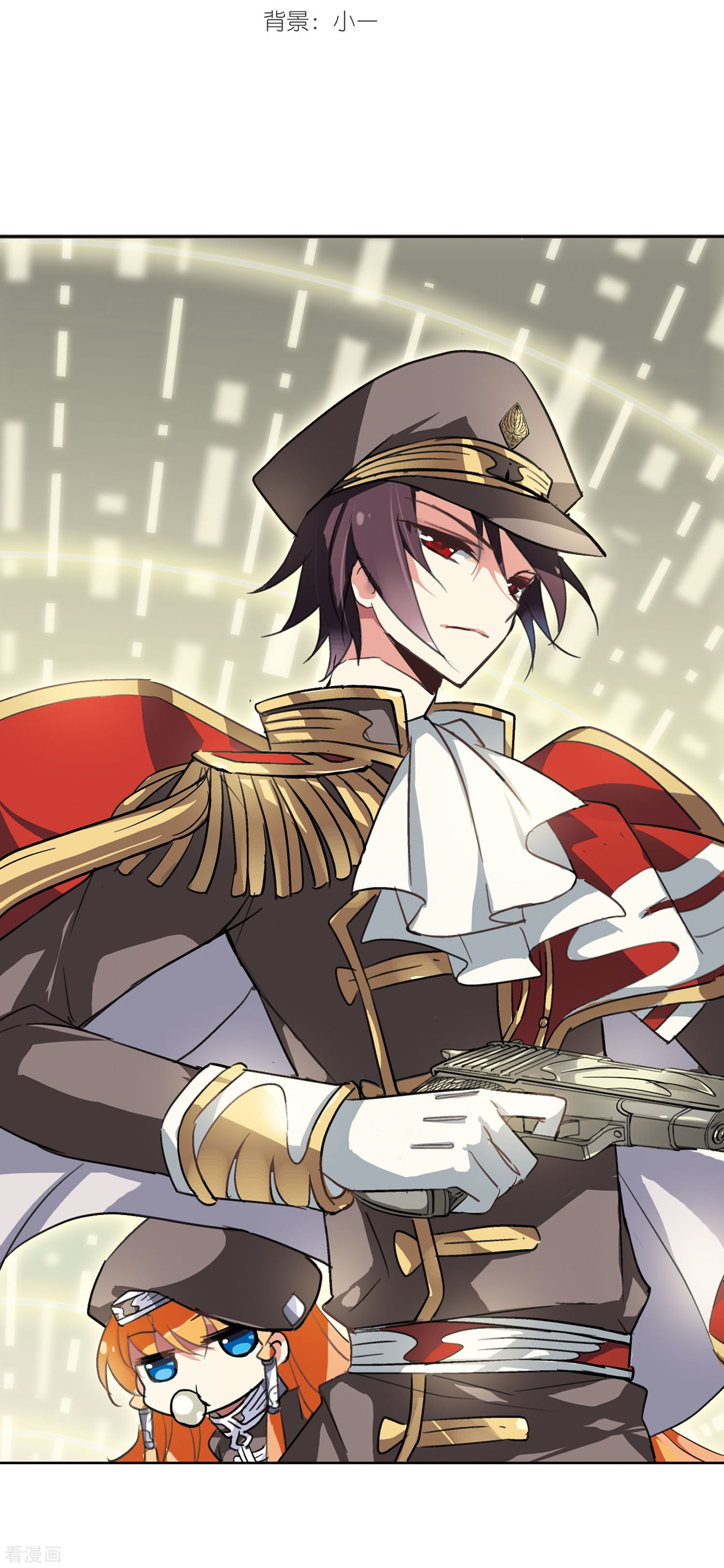 穿越西元3000后第30话 交织的命运3