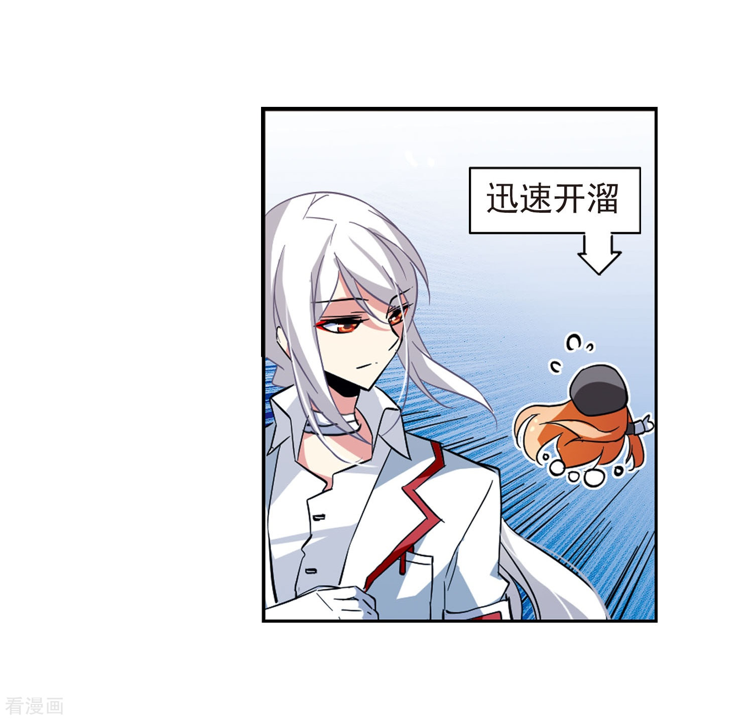 穿越西元3000后第30话 交织的命运3