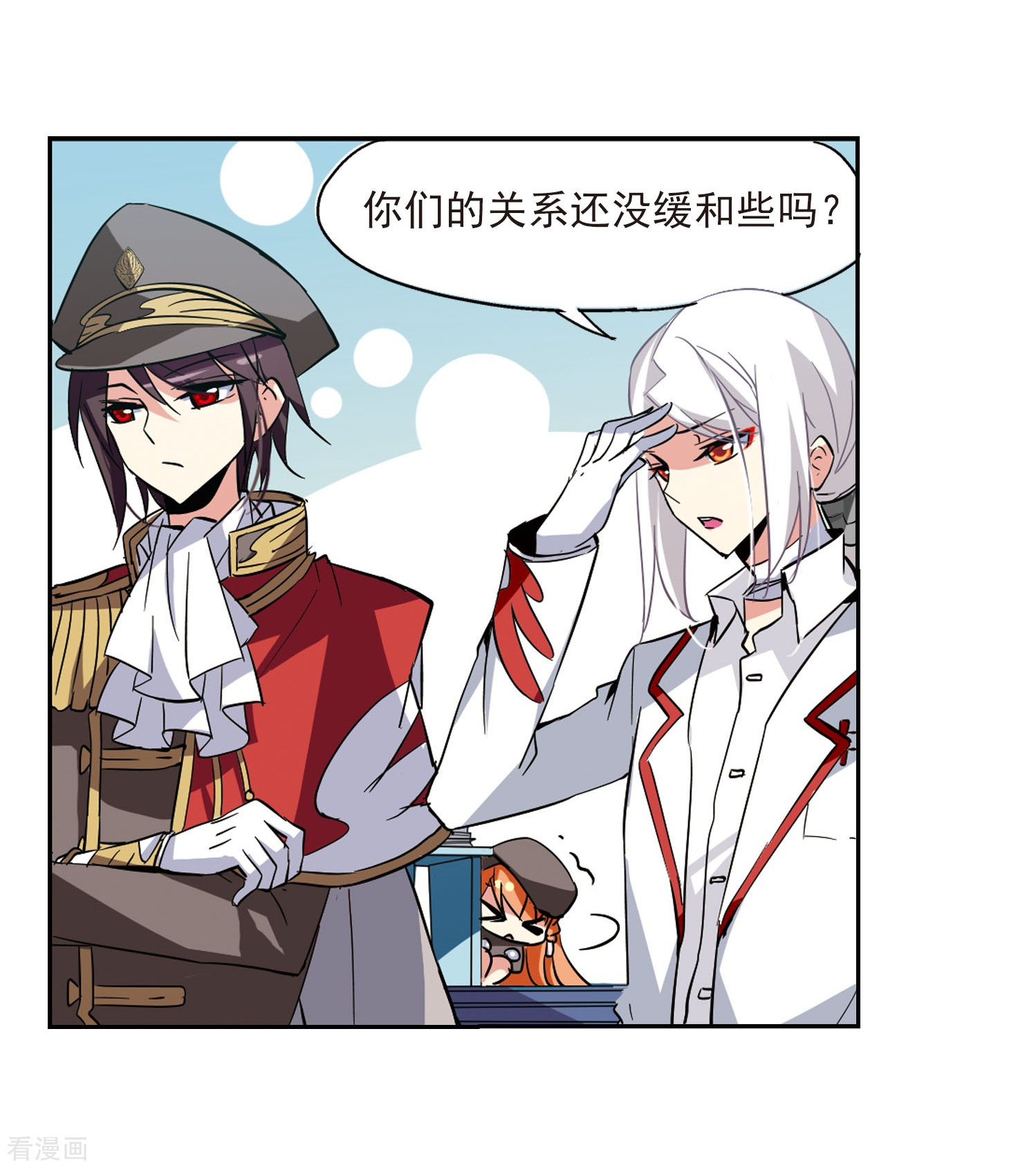 穿越西元3000后第30话 交织的命运3