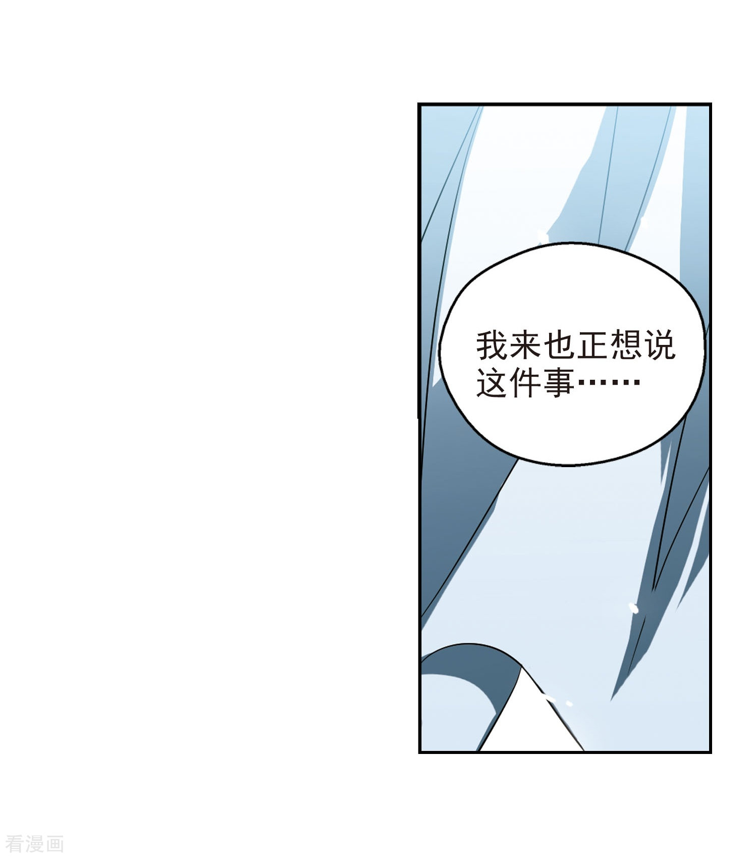 穿越西元3000后第30话 交织的命运3