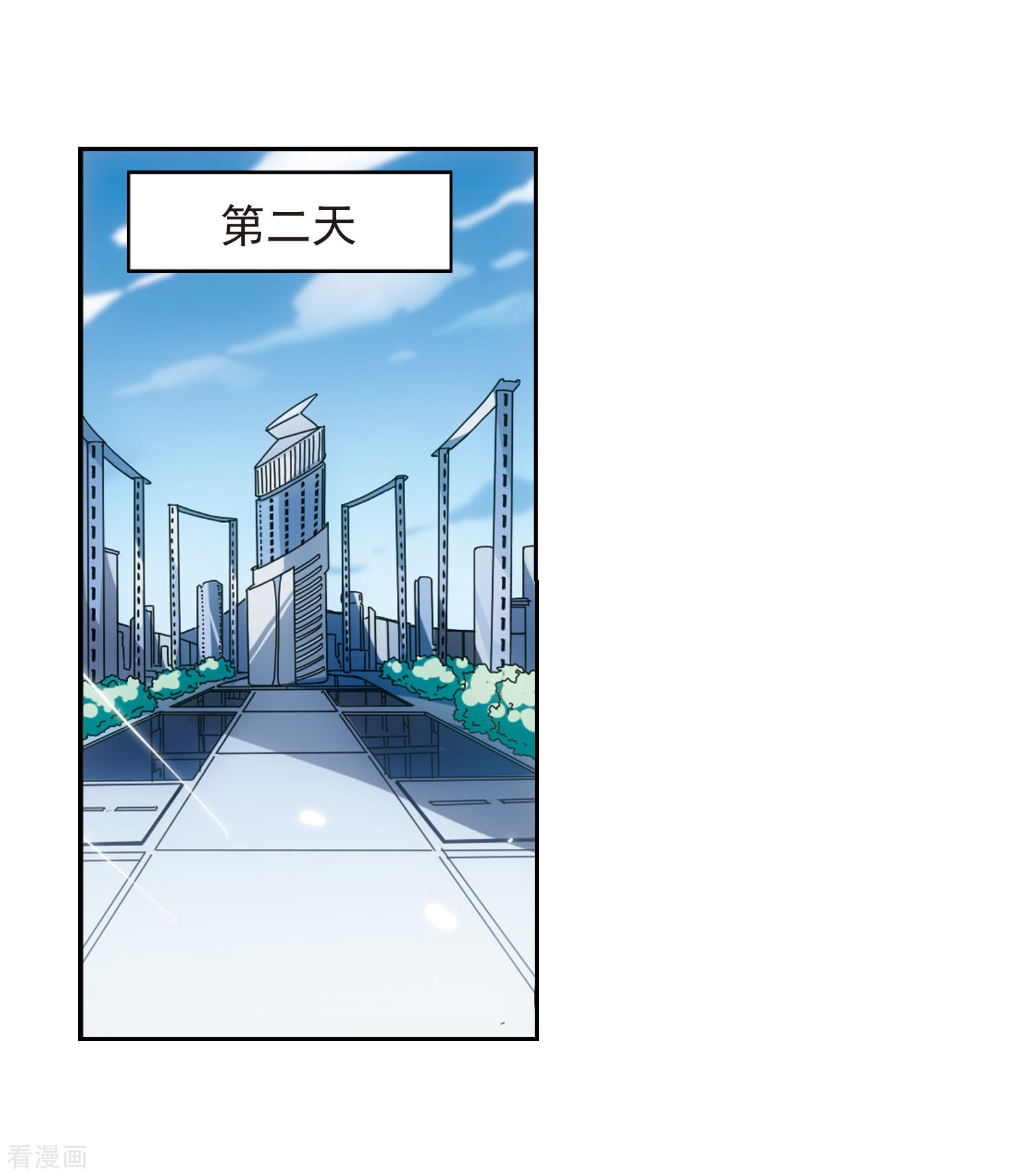 穿越西元3000后第30话 交织的命运3