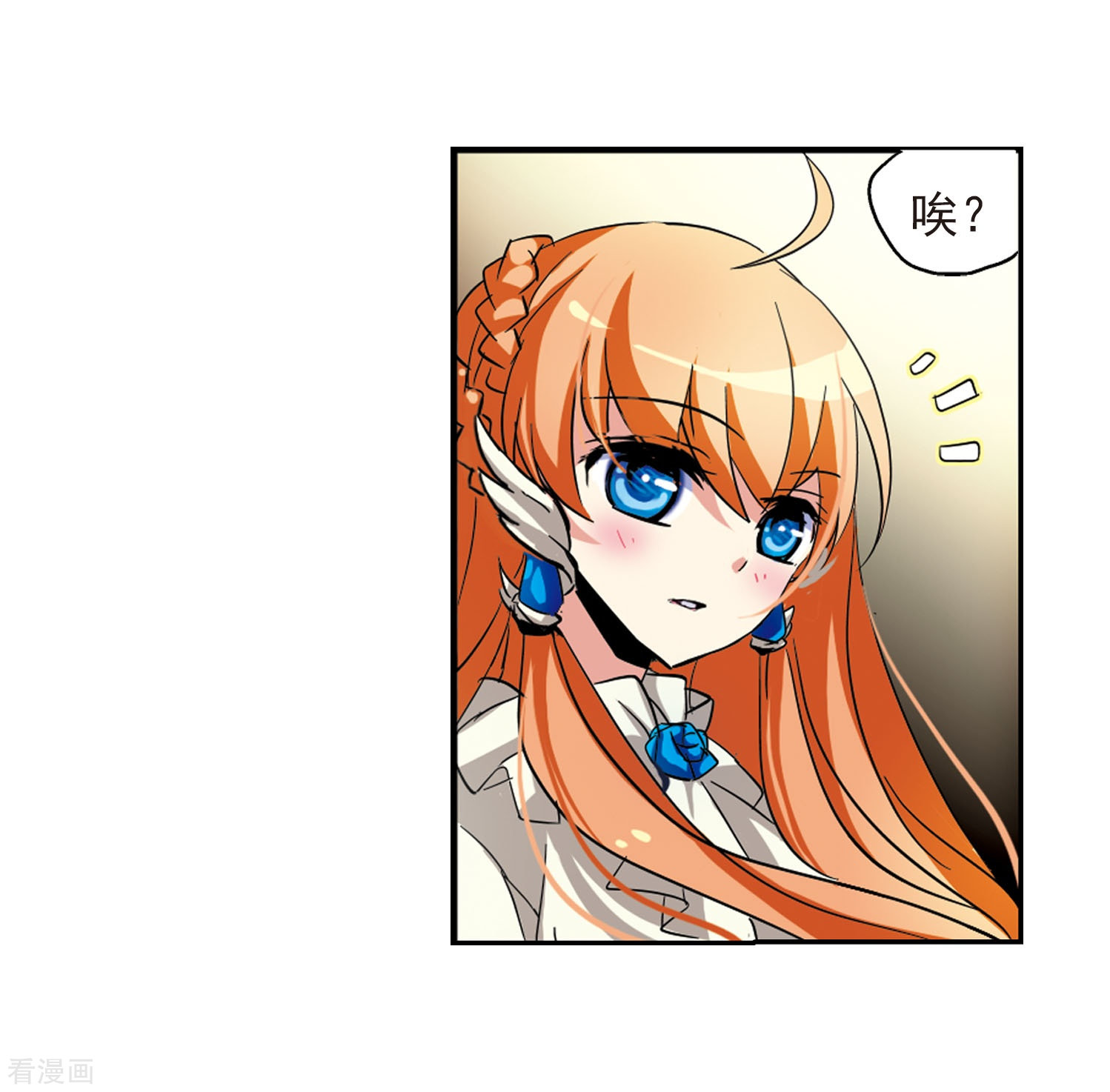 穿越西元3000后第30话 交织的命运3