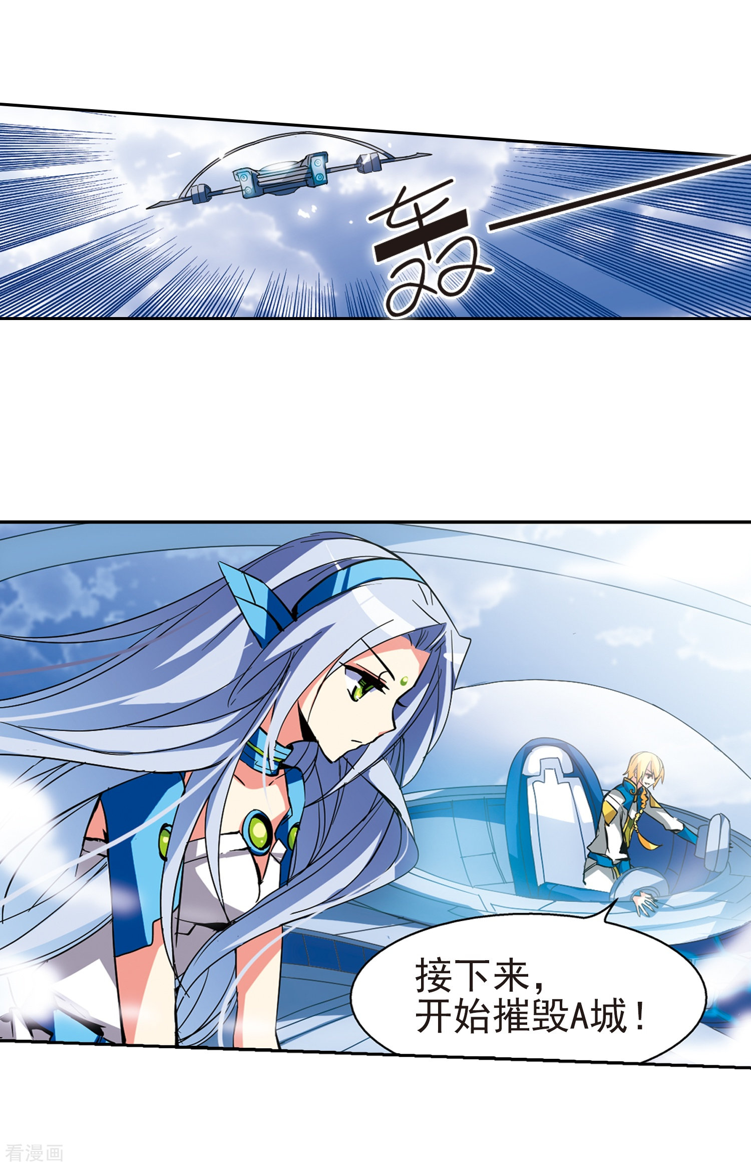 穿越西元3000后第32话 艾森攻防战1